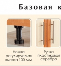 Эко и Крашеный высокий глянец. Каталог модулей, фасадов, цветов корпуса и столешниц кухонь (Комфорт Мебель)