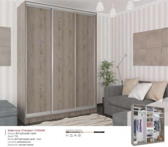 Шкаф-купе 3Д 2,0м (450) foto 2