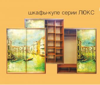 Шкаф-купе Ультра/Люкс 2Д 1,2м foto 2