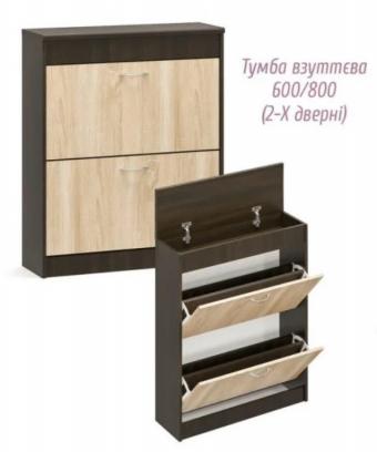 Тумба для обуви 80 2Д Сервис