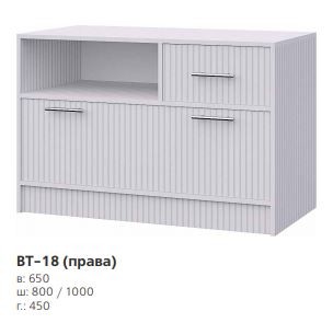 Тумба ВТ-18