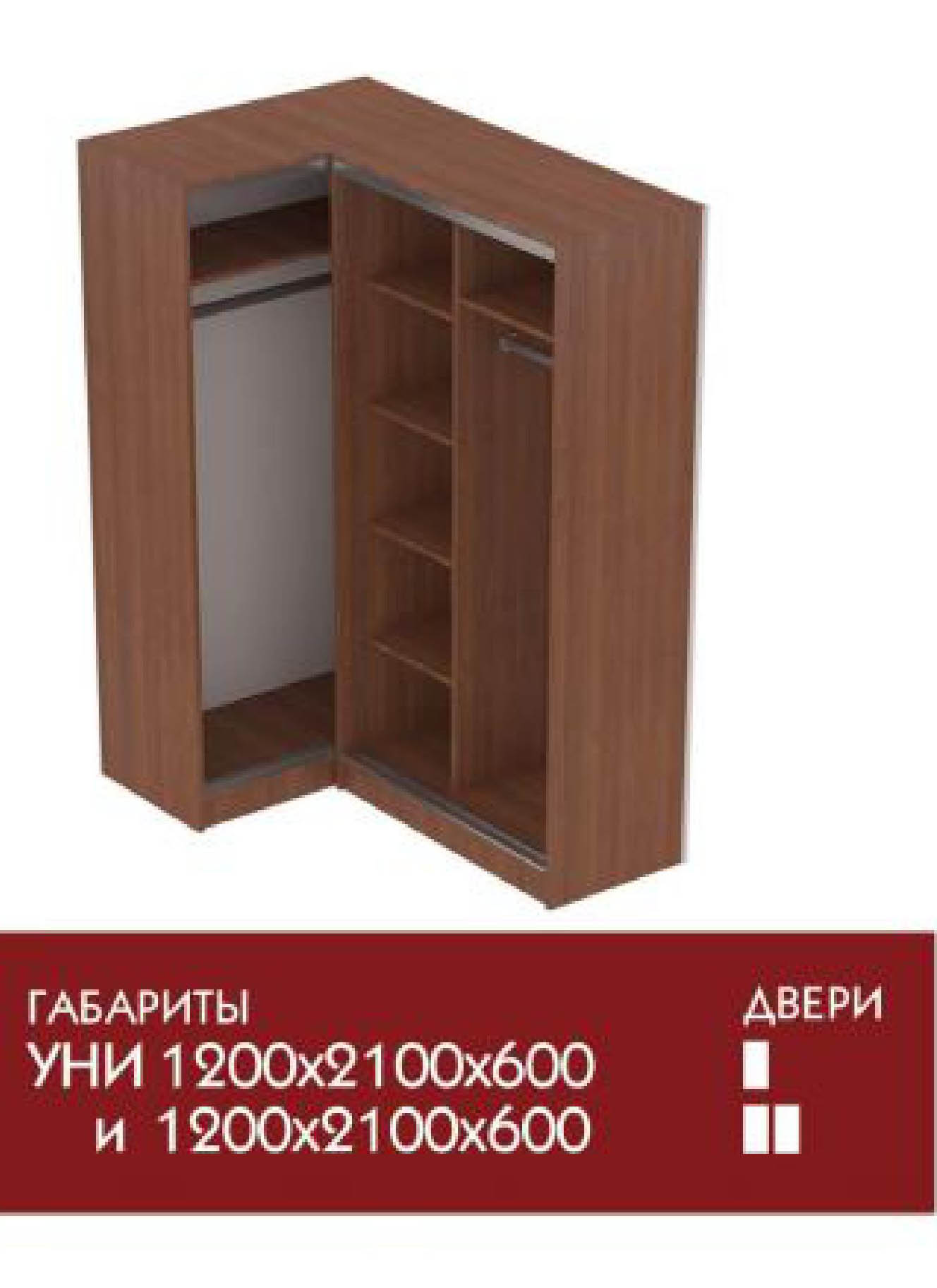 Шкаф-купе угловой Комплект Фотопечать %D0%BA%D0%BE%D0%BC%D0%BF%D0%BB%D0%B5%D0%BA%D1%82%20%D1%83%D0%B3%D0%BB%D0%BE%D0%B2%20%D1%88%D0%BA%D0%B0%D1%84%D0%B0