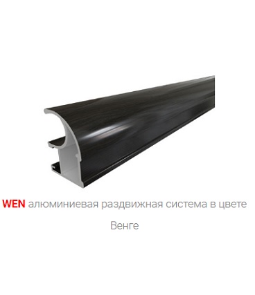 Шкаф-купе 2Д 1,1м (600) sistema_wen