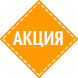 Акции